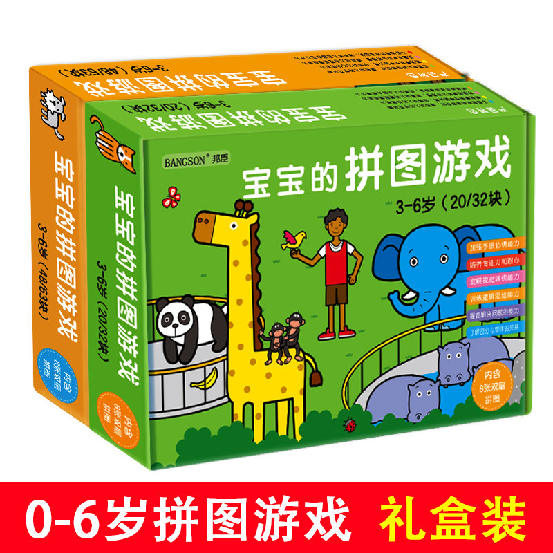 Baby Puzzle Game 0-3-4-5-year-old 6 Men girls' children's intellectual kindergarten Early teaching Enlightenment Toys-Taobao
