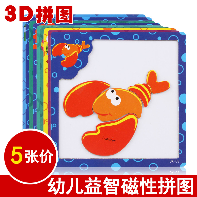 Early childhood woody magnetic solid puzzle 2-3-4-5-6-year-old child 3D building board early lessons intellect toy