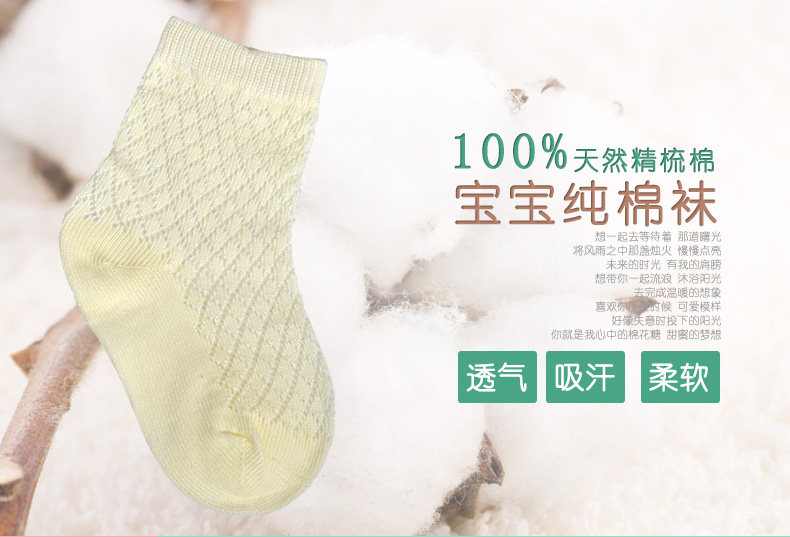 Chaussettes pour bébé - Ref 2109362 Image 6