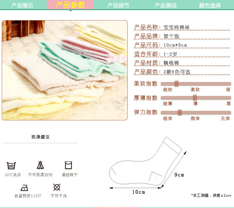 Chaussettes pour bébé - Ref 2109362 Image 11