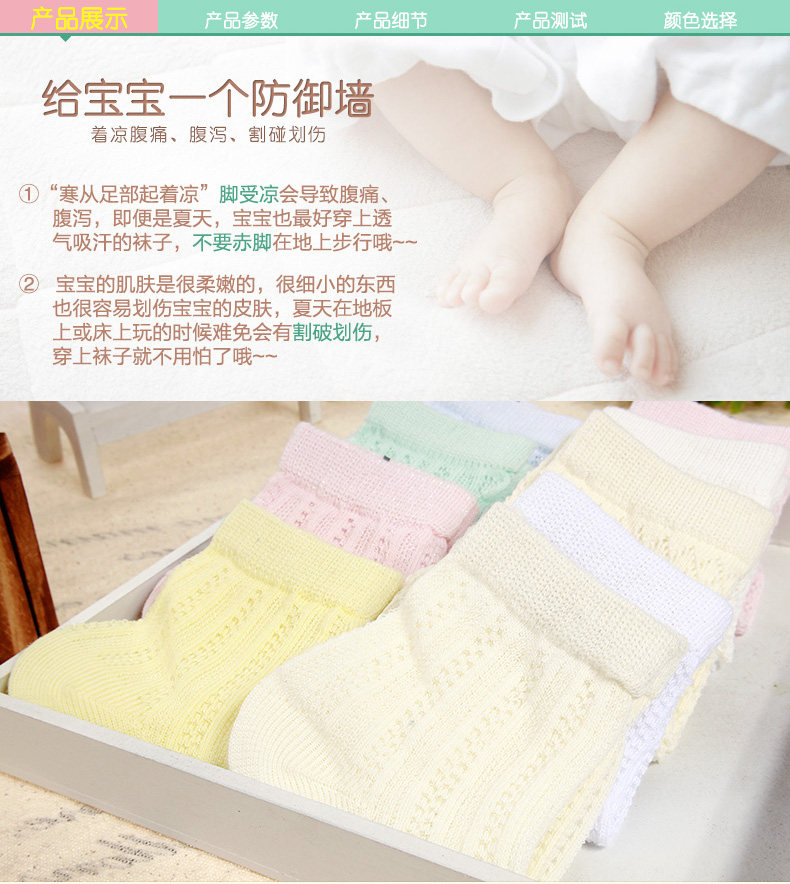 Chaussettes pour bébé - Ref 2109362 Image 7