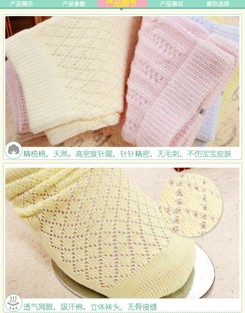 Chaussettes pour bébé - Ref 2109362 Image 12