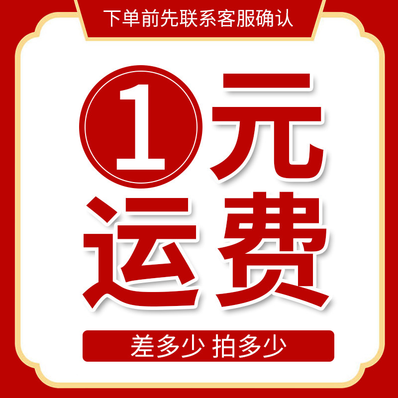 Special link for postage to make up the difference Please contact the store customer service to confirm before shooting