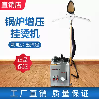 Industrial pressure iron electric heating steam boiler hanging ironing machine with hanging ironing machine nozzle clothing store