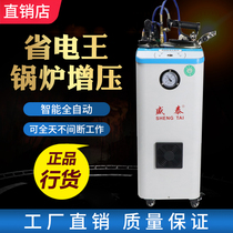 Shengtai automatic water-adding boiler iron old-fashioned industrial pressurized full steam electric iron clothing curtain shop dry cleaning shop