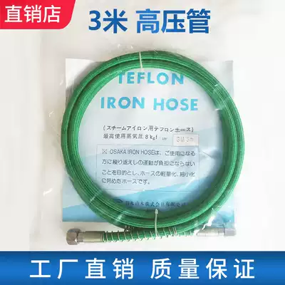 3m high pressure pipe Steam generator steam pipe Full steam iron High pressure steam pipe Boiler iron intake pipe