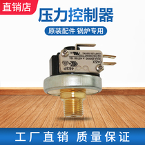 Electric heating steam boiler Iron special accessories Pressure controller Original original boiler accessories