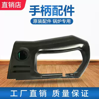 Boiler iron 2128 iron special handle accessories electric heating iron handle factory original handle