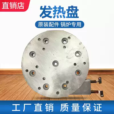 Shengtai steam boiler iron special heating plate ST-75 750-6 model universal heating plate original accessories