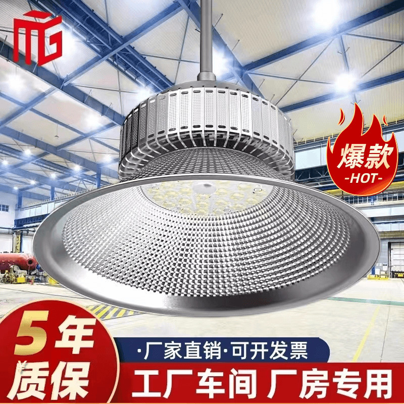 Super Bright Industrial and Mining Lamp Led Factory Lamp Workshop Lighting Warehouse Factory Industrial Chandelier 100 Watts 400W Energy-Saving Lamp