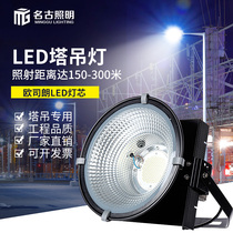 LED tower crane light Building star searchlight Outdoor waterproof stadium spot light Flood light Construction site industrial and mining lighting