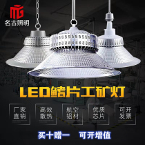  Super bright led high bay light 100W200W Factory light Factory workshop lighting Industrial chandelier Warehouse warehouse lampshade