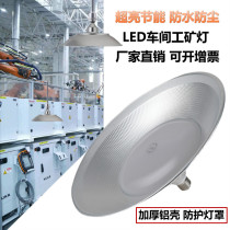 Factory led lights super bright factory workshop lighting bulbs Warehouse high-power e27 screw port 100w waterproof high bay light