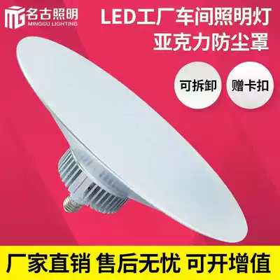 led high power factory lamp e27 screw mouth 100W150W super bright warehouse workshop chandelier lighting workshop lamp
