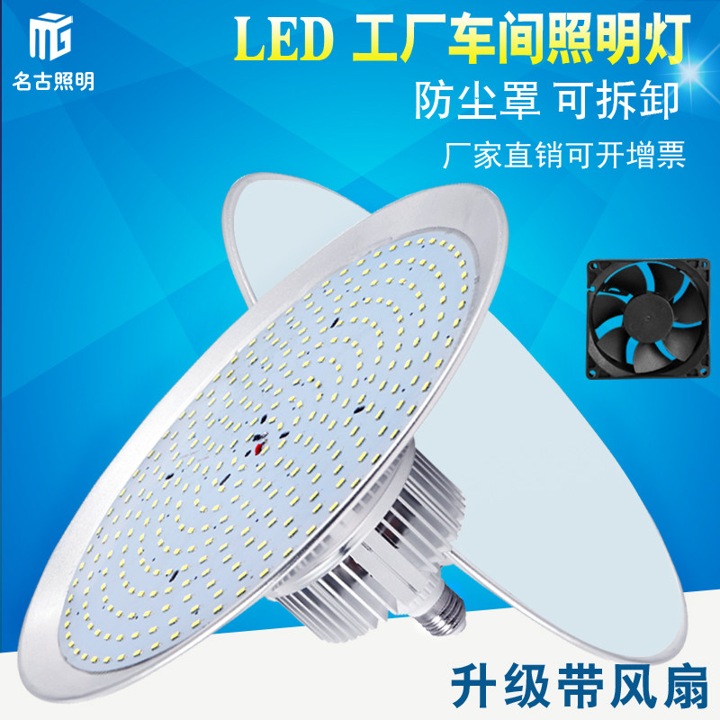 LED大功率工矿灯 车间照明灯仓库灯 图1