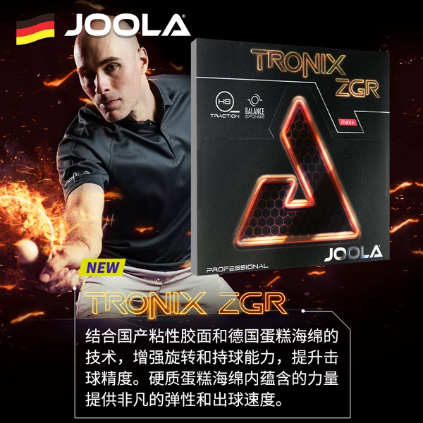 Товары от joola旗舰店