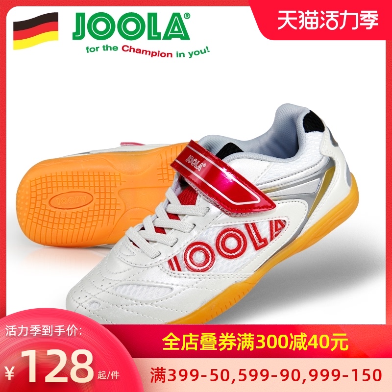 JOOLA Yula Yula professional table tennis shoes children's sports shoes men's and women's cattle tendon bottom non-slip wear-resistant and breathable