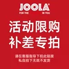 Товары от joola旗舰店