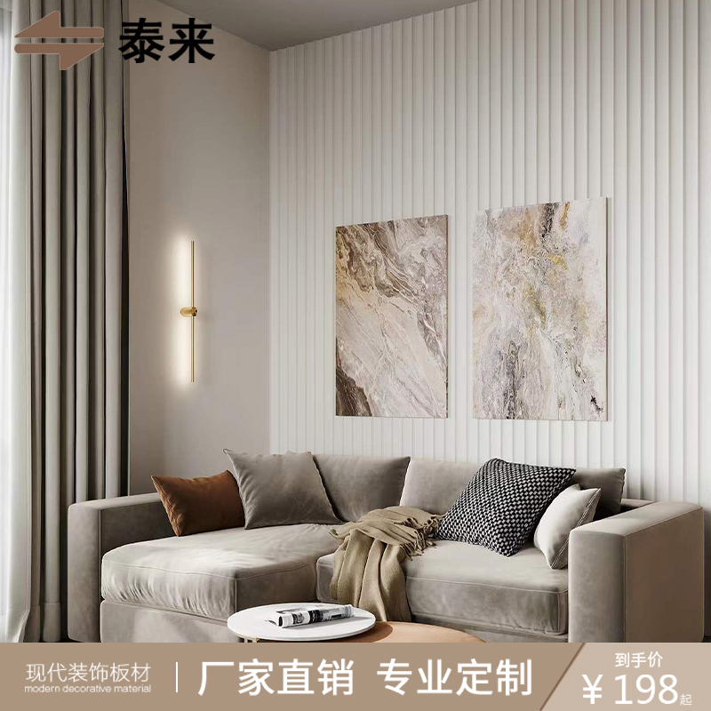 50 groove modeling board stereo wave board light luxury TV bedroom living room dining room background wall shop logo wall