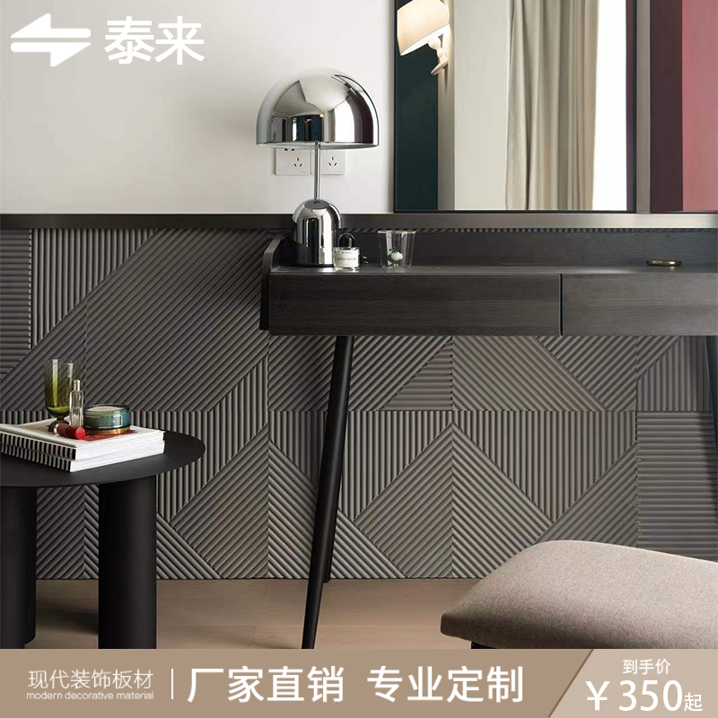 Irregular chaotic wave board texture corrugated board bedside background wall home improvement tooling wall panel decorative board manufacturer