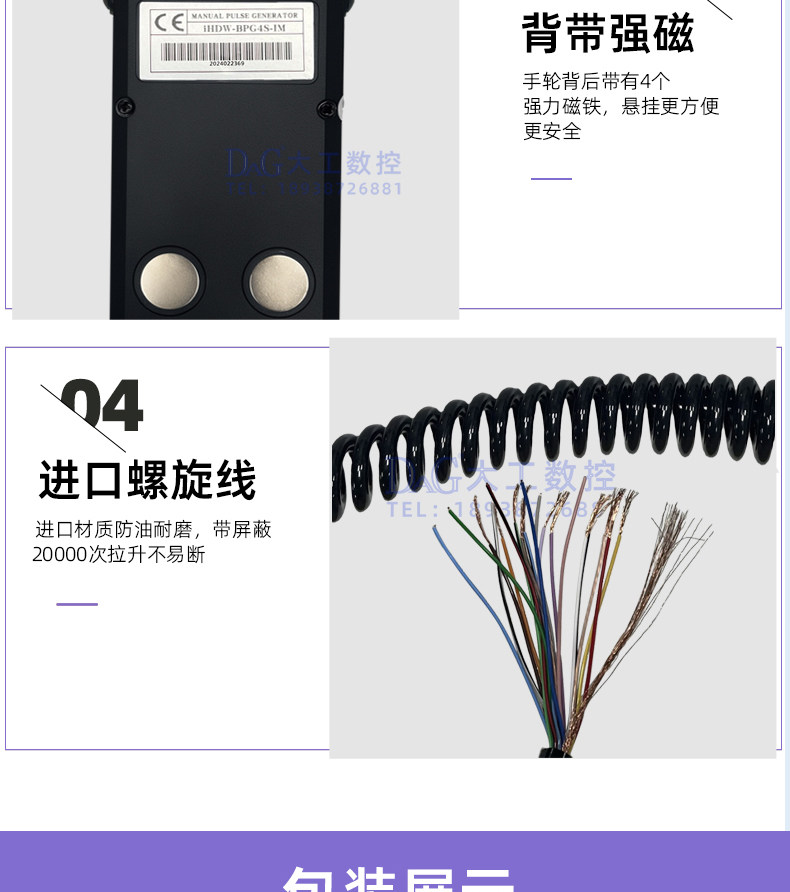 Маховик 远瞻款电子手轮ihdw-bka4l-im荣田机床专用手轮ihdw-boe3l-im-c20 DAG