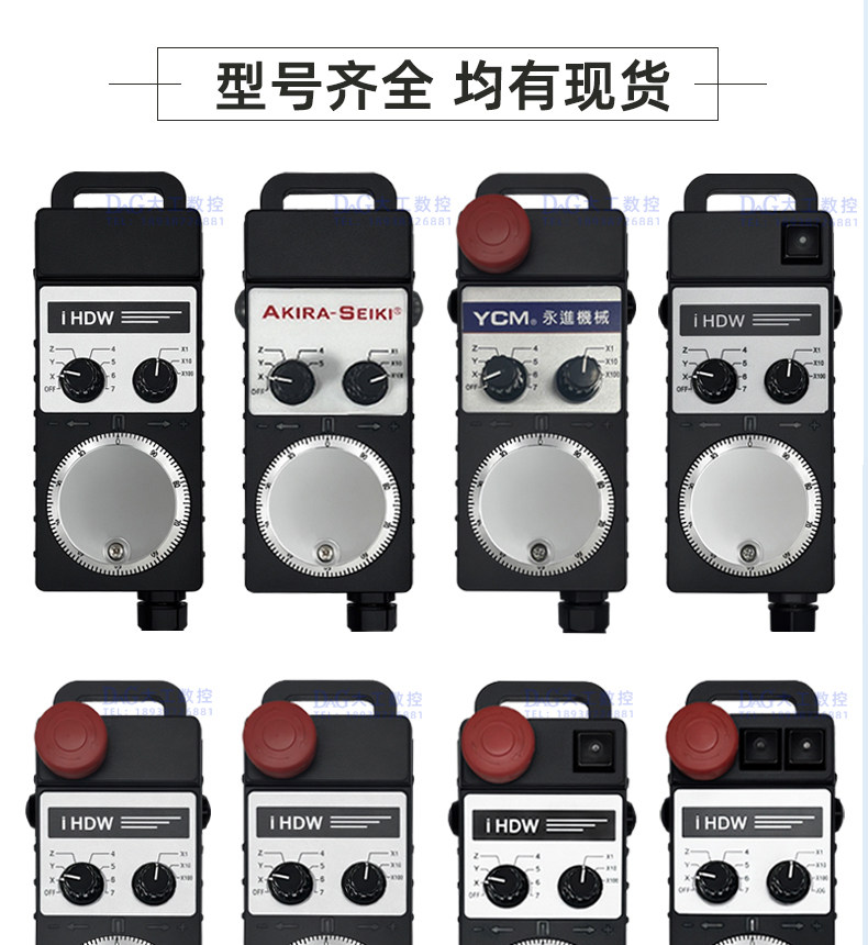 Маховик 远瞻款电子手轮ihdw-bka4l-im荣田机床专用手轮ihdw-boe3l-im-c20 DAG
