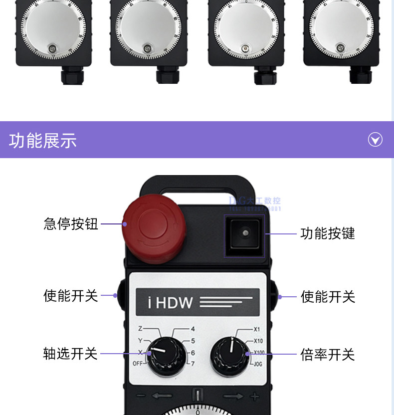 Маховик 远瞻款电子手轮ihdw-bka4l-im荣田机床专用手轮ihdw-boe3l-im-c20 DAG