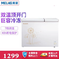 Tủ đông MeiLing / Meiling BCD-220DT Tủ lạnh nhỏ đông lạnh đông lạnh gấp đôi nhiệt độ thương mại tủ lạnh bảo ôn