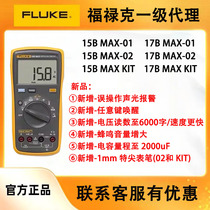 Spot Fluke 15B MAX-01 17B MAX-01 02 KIT Wanuse Table 15B MAX KIT