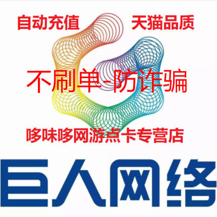 Giant card 500 yuan 50,000 point card Elsword point card Xianxia world point card automatic recharge - Taobao