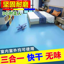 Three-in-one floor paint cement floor indoor household epoxy resin self-leveling wear-resistant and waterproof factory floor