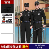 Черный лонгслив, нарукавники, комплект