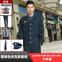 Зеленая куртка, штаны, рубашка, шапка, галстук