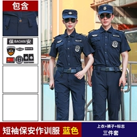 Синие нарукавники, комплект, короткий рукав