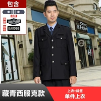 Navy Blue костюм Single Top + логотип