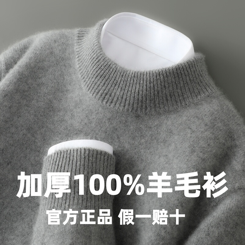 Seven-Needle Double-Strand Thickened 100% Pure Wool Sweater for Men, Half-Turtleneck, Autumn and Winter Pullover, Loose Knit Base Shirt Seven-Needle Double-Strand Thickened 100% Pure Wool Sweater for Men, Half-Turtleneck, Autumn and Winter Pullover, Loose Knit Base Shirt