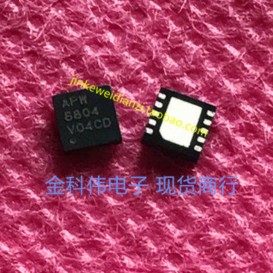 APW8804 LCD power supply main chip QFN spot can be shot directly