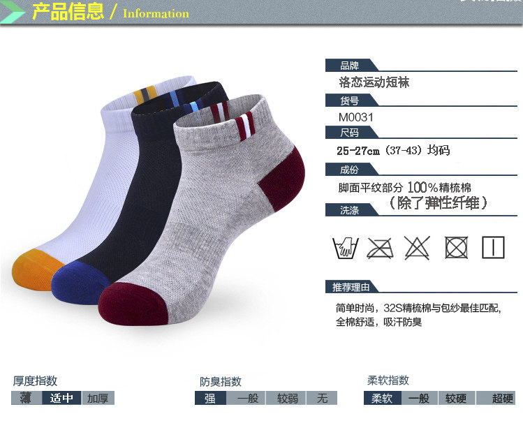 Chaussettes - collants mouvement - Ref 754159 Image 9