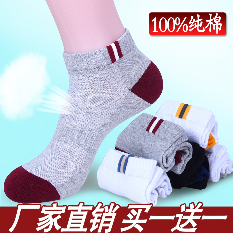 Chaussettes - collants mouvement - Ref 754159 Image 8