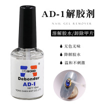  Nail tool glue remover Nail remover Jewelry glue set Nail remover Nail remover Fake nail solver