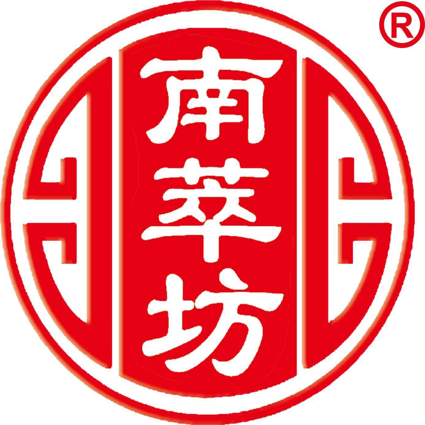南萃坊旗舰店的LOGO
