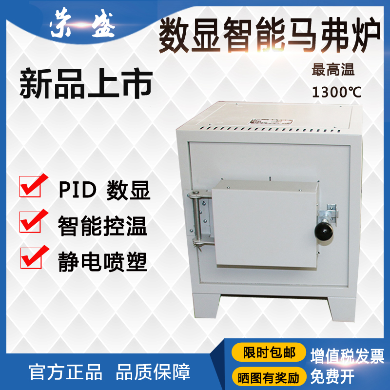 Box Resistance Furnace Intelligent Maver Furnace Heat Treatment Furnace Annealing Quenching Furnace Industrial High Temperature Experimental Electric Furnace