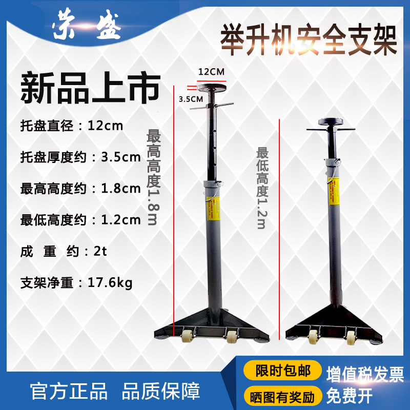 Spiropole Top Lift Safety Bracket Nursery Car Lift Lift Lift Carriage High Level Security Bracket