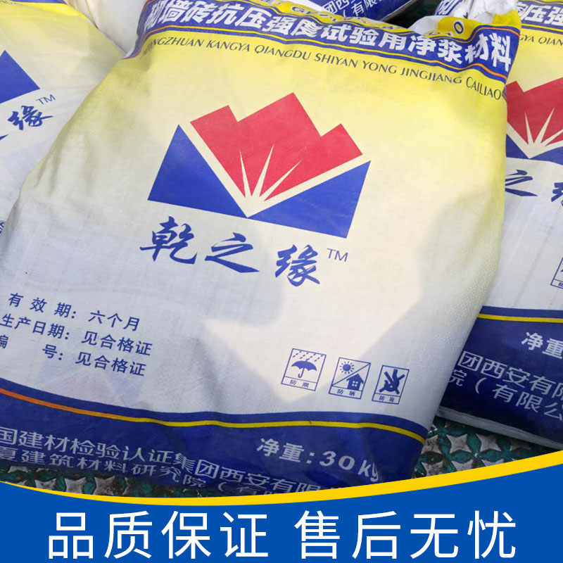 Masonry Wall Brick Compressive Strength Test with Pure Pulp Material Press Slurry Masonry Wall Brick Net Sizing Material Net Sizing