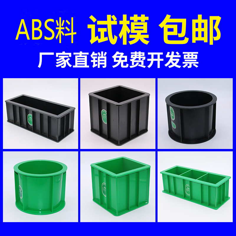 100 Triplet 150 Triplet Wuxi South China Plastic triplet mold test Concrete mold test Cast iron project mold test