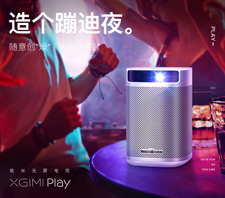 XGIMI-Play1_02.jpg