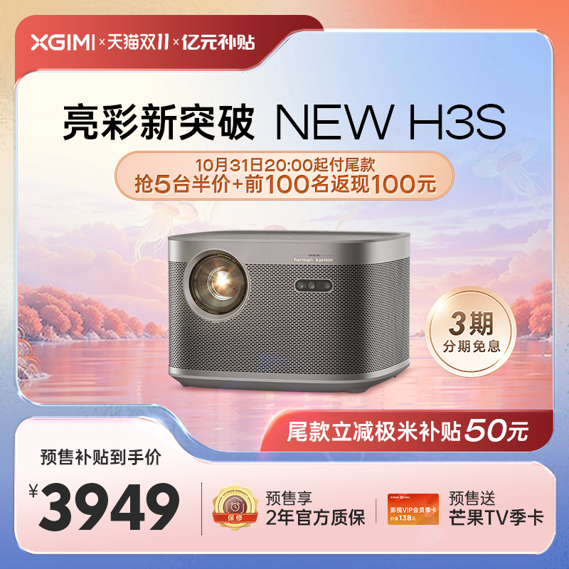 (19 on night 8 points open for pre-sale) EXTREME RICE NEW H3S PROJECTOR HOME 1080P Full HD Highlight Ultra Clear Intelligent Projector Bedroom Living Room 3D 100 Inches Large Screen Home Cinema-T