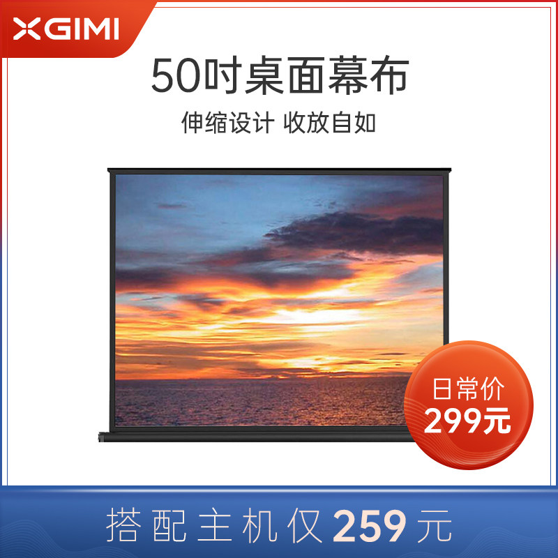 Polar meter 50 inch 16:10 desktop screen white plastic HD projector screen