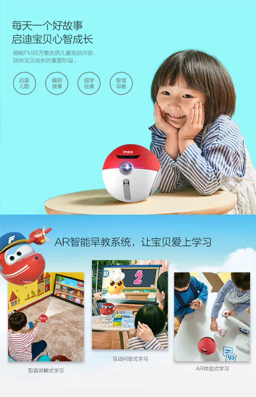Imea trẻ em thông minh siêu anh hùng phiên bản điều khiển từ xa APP học máy sớm học máy wifi câu chuyện - Máy chiếu