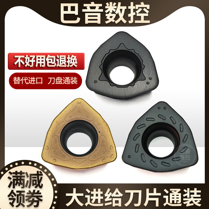 CNC Milling Blade Roughing Milling Cutter Large Feed Knife Disc Blade WDMW080520ZTR WPMT080615R - Taobao